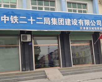 郑州中铁二十二局钢格栅板安装成功