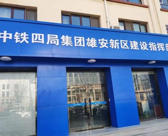 深圳中铁集团钢格板现场安装案例